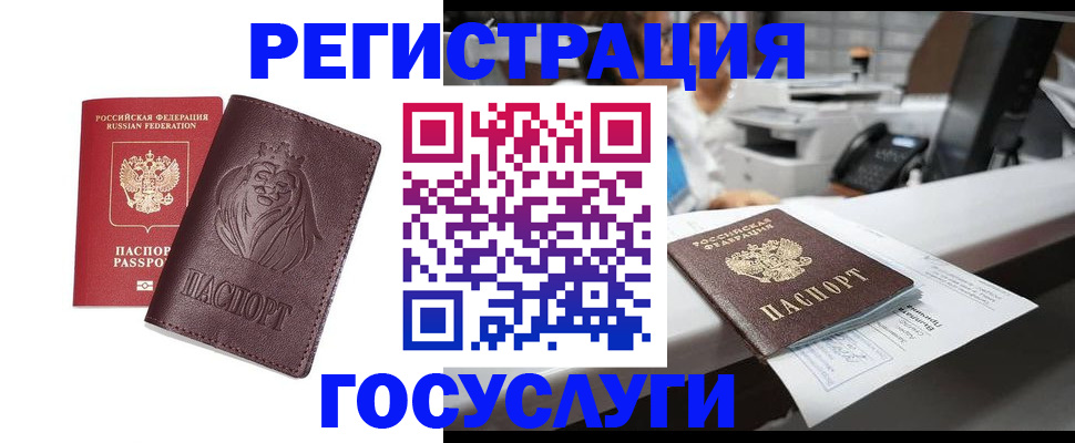 прописка для школы в Зернограде