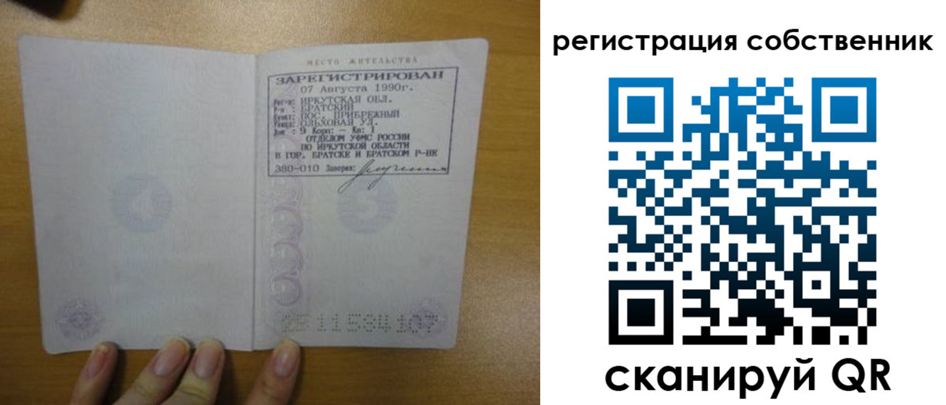 прописка для работы в Зернограде