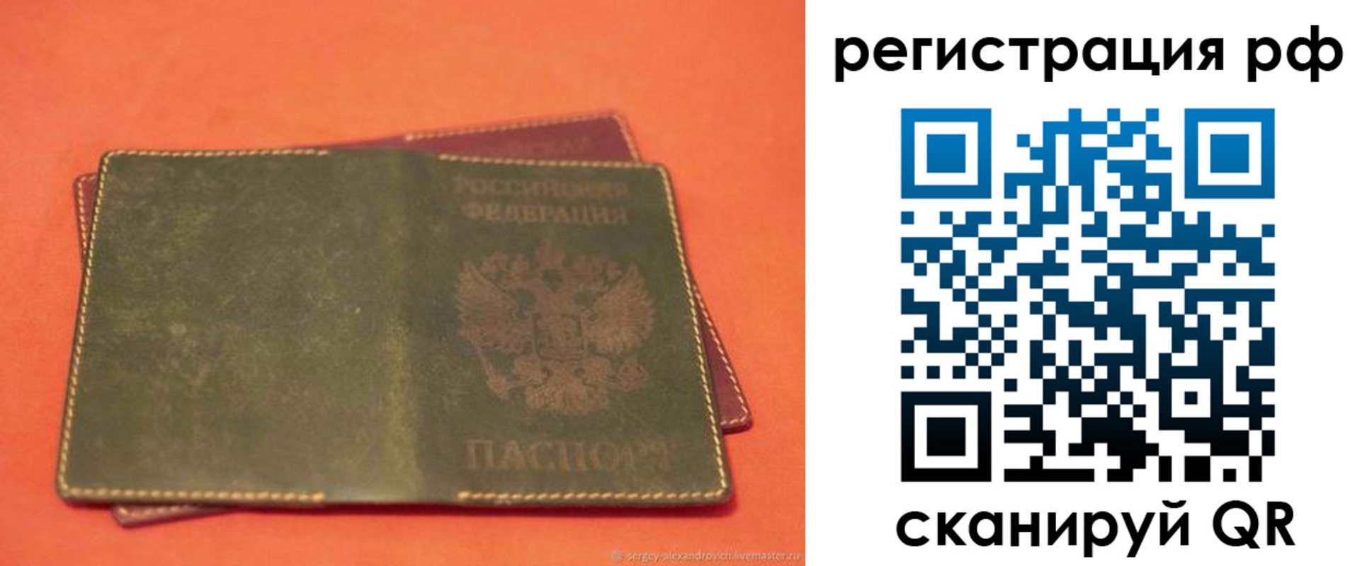 прописка 2025 в Зернограде