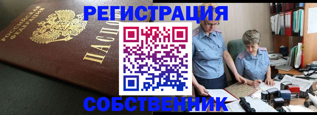 временная прописка в Зернограде