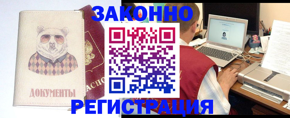 временная регистрация законно в Зернограде