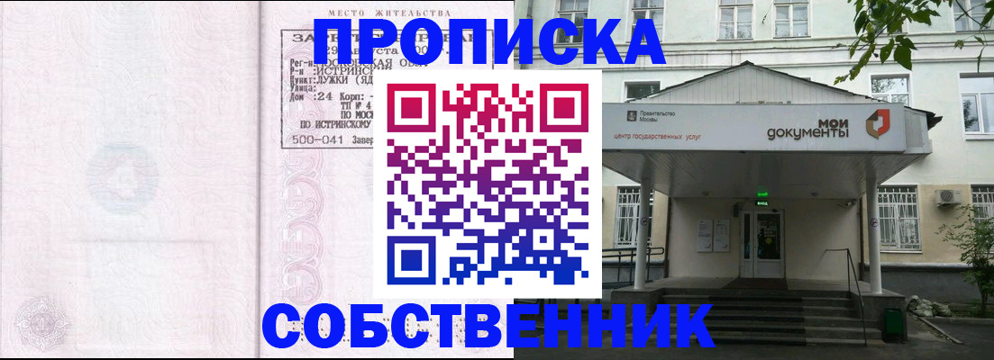 миграционный учет в Зернограде