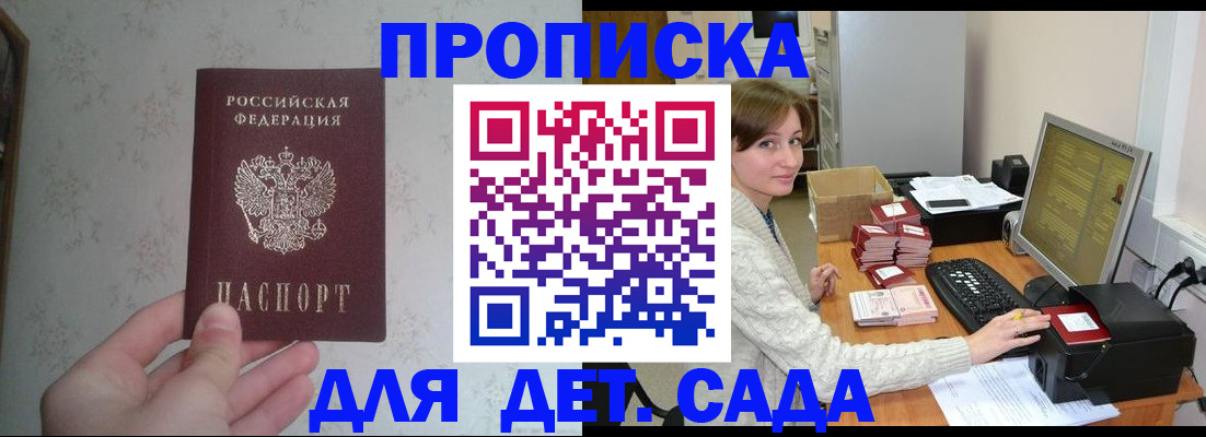 прописка иностранных граждан в Зернограде