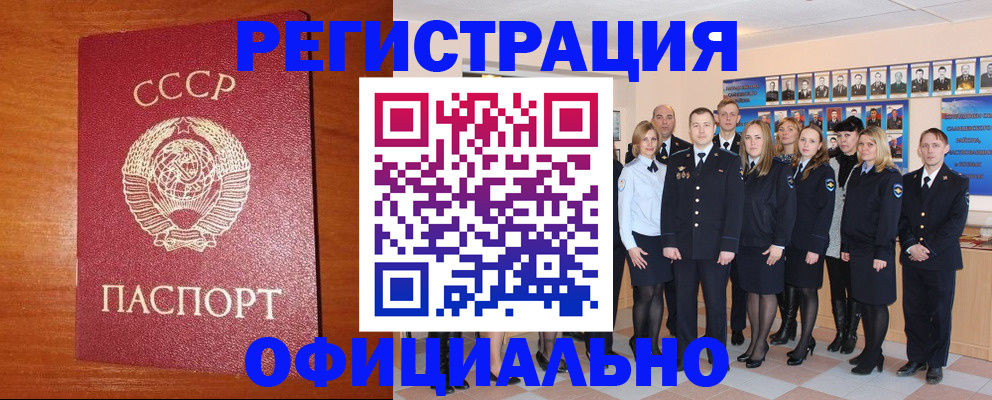 прописка паспорт в Зернограде