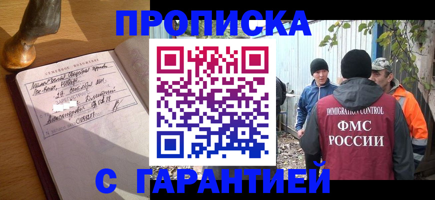 временная регистрация 2025 в Зернограде