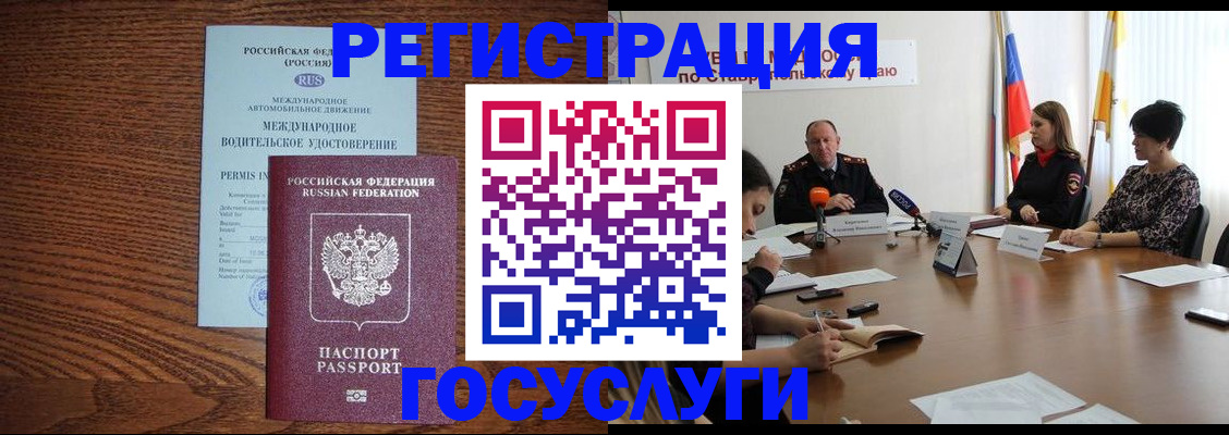 регистрация для школы в Зернограде