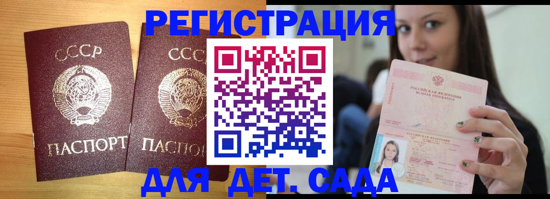 прописка иностранных граждан в Зернограде