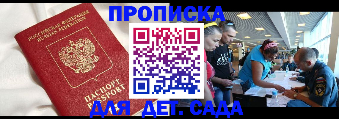 временная регистрация адрес в Зернограде